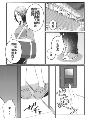 (BanG Dreamer’s Party! 14th STAGE) [雨天決行 (栗崎きんぐ)] 花音さんが幼女になっても (BanG Dream!)  [朝霧伊千奈個人漢化]_05