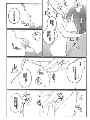 (BanG Dreamer’s Party! 14th STAGE) [雨天決行 (栗崎きんぐ)] 花音さんが幼女になっても (BanG Dream!)  [朝霧伊千奈個人漢化]_15