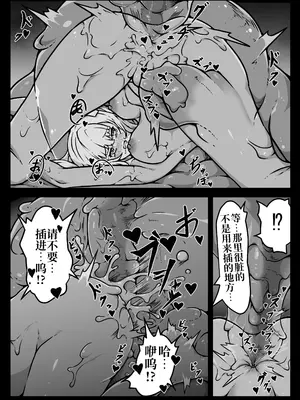 [ユキユキ] 聖兵少女は粘液の底に吞まれる｜圣兵少女被粘液之底吞没 [原初の白]_27