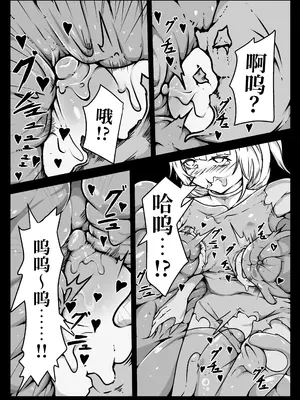 [ユキユキ] 聖兵少女は粘液の底に吞まれる｜圣兵少女被粘液之底吞没 [原初の白]_19