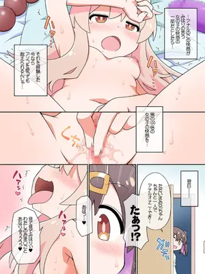 [BBBえくすとら (忠臣蔵之介)] お兄ちゃんはまえも×うしろもおしまいになりました! (お兄ちゃんはおしまい!) [DL版]_12