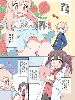 [BBBえくすとら (忠臣蔵之介)] お兄ちゃんはまえも×うしろもおしまいになりました! (お兄ちゃんはおしまい!) [DL版]_02