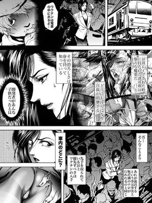 [アキヤマ興業 (三日月四幸)] Train Hunter 2 (シティハンター)_06