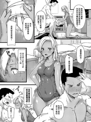 [常磐緑] 初恋、目一杯 (コミック エグゼ 51) [中国翻訳] [DL版]_04