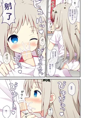 [水梨 朋] クドが催眠術でえっちなことをする話 (リトルバスターズ!)｜库特受到催眠术的影响做色色的事情的故事 [欶澜汉化组]_08