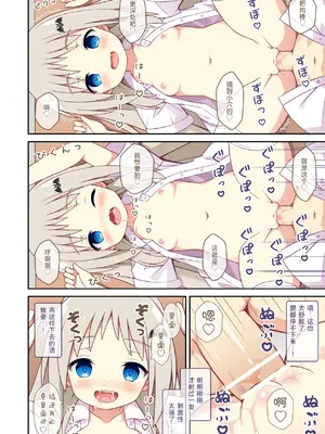 [水梨 朋] クドが催眠術でえっちなことをする話 (リトルバスターズ!)｜库特受到催眠术的影响做色色的事情的故事 [欶澜汉化组]_11