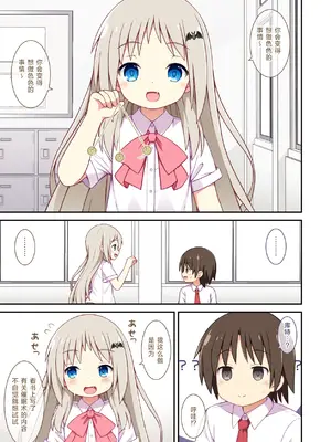 [水梨 朋] クドが催眠術でえっちなことをする話 (リトルバスターズ!)｜库特受到催眠术的影响做色色的事情的故事 [欶澜汉化组]_04