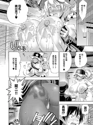 [らっこ] 助っ人発情!! ムチムチ! 助っ人成長! (コミック エグゼ 51) [中国翻訳] [DL版]_25