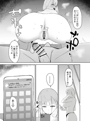 [デスカヌ] 巨乳ギャルのちん媚びパパ活日記_14