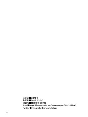 [CRAFT (きぃう)] 今までの会場限定本たちまとめ [DL版] [种付大叔个人汉化]_32