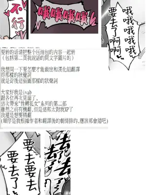 [星霜待機 (新川豊一)] 操神催眠～TS九尾狐、屈辱の校内調教～ [IVAB個人GPT偽精翻潤色漢化] [DL版]_02