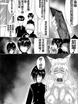 [星霜待機 (新川豊一)] 操神催眠～TS九尾狐、屈辱の校内調教～ [IVAB個人GPT偽精翻潤色漢化] [DL版]_37