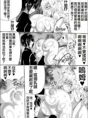 [星霜待機 (新川豊一)] 操神催眠～TS九尾狐、屈辱の校内調教～ [IVAB個人GPT偽精翻潤色漢化] [DL版]_09