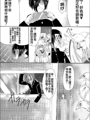 [星霜待機 (新川豊一)] 操神催眠～TS九尾狐、屈辱の校内調教～ [IVAB個人GPT偽精翻潤色漢化] [DL版]_06