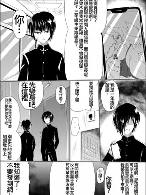 [星霜待機 (新川豊一)] 操神催眠～TS九尾狐、屈辱の校内調教～ [IVAB個人GPT偽精翻潤色漢化] [DL版]_04
