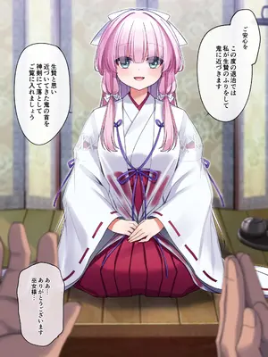 [矢印キー (星名めいと)] 鬼に捧げられし哀れな巫女~清廉潔白な巫女様は村人に裏切られ鬼の伴侶＜肉奴○＞として昼夜問わず嬲られる~_03