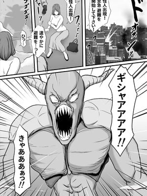 [ひなえろん] 正義のヒーローマイティウーマン 怪人チンポに完全敗北してマゾメス堕ちする話_02