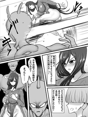 [ひなえろん] 正義のヒーローマイティウーマン 怪人チンポに完全敗北してマゾメス堕ちする話_36