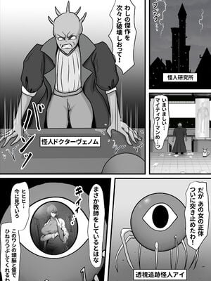 [ひなえろん] 正義のヒーローマイティウーマン 怪人チンポに完全敗北してマゾメス堕ちする話_08