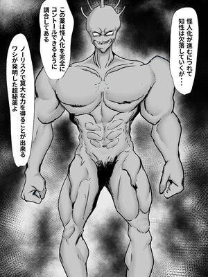[ひなえろん] 正義のヒーローマイティウーマン 怪人チンポに完全敗北してマゾメス堕ちする話_16