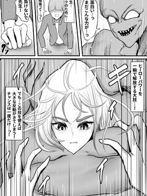 [ひなえろん] 正義のヒーローマイティウーマン 怪人チンポに完全敗北してマゾメス堕ちする話_42
