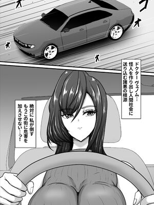 [ひなえろん] 正義のヒーローマイティウーマン 怪人チンポに完全敗北してマゾメス堕ちする話_10