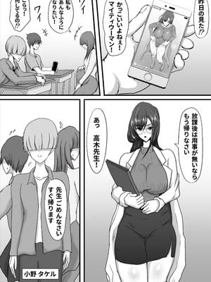 [ひなえろん] 正義のヒーローマイティウーマン 怪人チンポに完全敗北してマゾメス堕ちする話_05