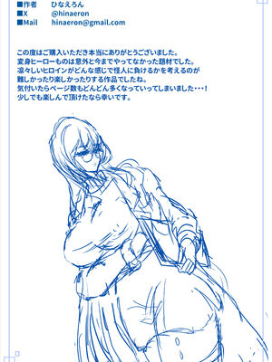 [ひなえろん] 正義のヒーローマイティウーマン 怪人チンポに完全敗北してマゾメス堕ちする話_63