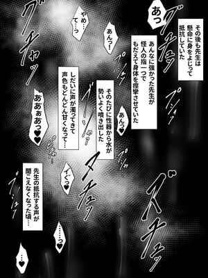 [ひなえろん] 正義のヒーローマイティウーマン 怪人チンポに完全敗北してマゾメス堕ちする話_48