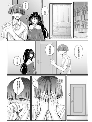 [聖華快楽書店 (エルトリア，ちょこみんと，七剣なな，高橋徹)] ずぶ濡れの猫系ギャルを拾ったので家で飼うことにします [DL版] [摆烂吃瓜汉化]_08
