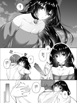 [聖華快楽書店 (エルトリア，ちょこみんと，七剣なな，高橋徹)] ずぶ濡れの猫系ギャルを拾ったので家で飼うことにします [DL版] [摆烂吃瓜汉化]_39