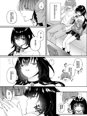 [聖華快楽書店 (エルトリア，ちょこみんと，七剣なな，高橋徹)] ずぶ濡れの猫系ギャルを拾ったので家で飼うことにします [DL版] [摆烂吃瓜汉化]_26