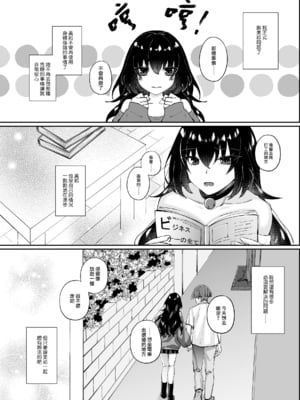 [聖華快楽書店 (エルトリア，ちょこみんと，七剣なな，高橋徹)] ずぶ濡れの猫系ギャルを拾ったので家で飼うことにします [DL版] [摆烂吃瓜汉化]_54