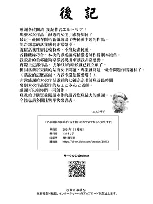 [聖華快楽書店 (エルトリア，ちょこみんと，七剣なな，高橋徹)] ずぶ濡れの猫系ギャルを拾ったので家で飼うことにします [DL版] [摆烂吃瓜汉化]_55