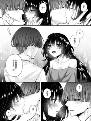 [聖華快楽書店 (エルトリア，ちょこみんと，七剣なな，高橋徹)] ずぶ濡れの猫系ギャルを拾ったので家で飼うことにします [DL版] [摆烂吃瓜汉化]_43