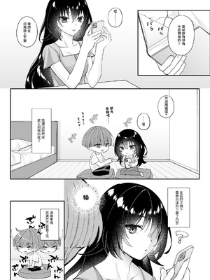 [聖華快楽書店 (エルトリア，ちょこみんと，七剣なな，高橋徹)] ずぶ濡れの猫系ギャルを拾ったので家で飼うことにします [DL版] [摆烂吃瓜汉化]_25