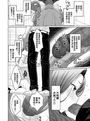 [かいらり亭 (PenDD)]  变态男娘 合集 [瑞树汉化组] [DL版]_009