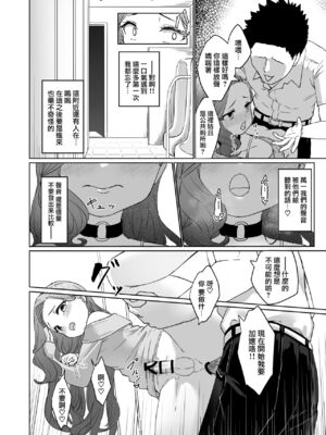[かいらり亭 (PenDD)]  变态男娘 合集 [瑞树汉化组] [DL版]_015