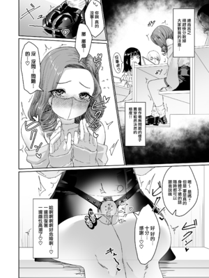 [かいらり亭 (PenDD)]  变态男娘 合集 [瑞树汉化组] [DL版]_036