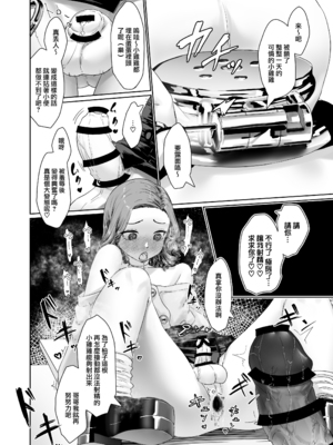 [かいらり亭 (PenDD)]  变态男娘 合集 [瑞树汉化组] [DL版]_046