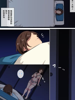 [さーくるスパイス] この田舎町には息子の成人式に母が童貞卒業させる行事がある [中国翻訳]_inakamachihaha_008