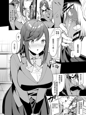 [すこぶるやま (イトハナ)] 先輩!もっと俺にご褒美ください! [中国翻訳] [無修正] [DL版]_p_004