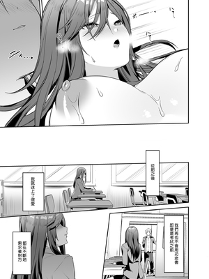 [すこぶるやま (イトハナ)] 先輩!もっと俺にご褒美ください! [中国翻訳] [無修正] [DL版]_p_015