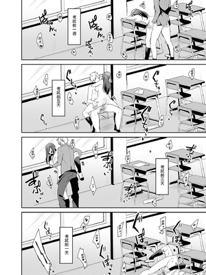 [すこぶるやま (イトハナ)] 先輩!もっと俺にご褒美ください! [中国翻訳] [無修正] [DL版]_p_016