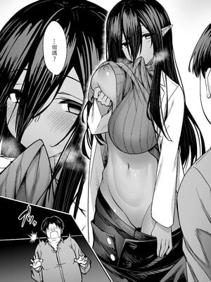 [タクロヲ堂 (タクロヲ)] 無言・無表情の褐色エルフ、レンタルしてます｜無口．無表情的黑皮精靈外送到我家！ [中文] [無修正]_0027