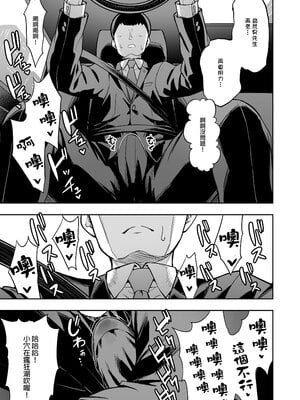 [タクロヲ堂 (タクロヲ)] 無言・無表情の褐色エルフ、レンタルしてます｜無口．無表情的黑皮精靈外送到我家！ [中文] [無修正]_0040