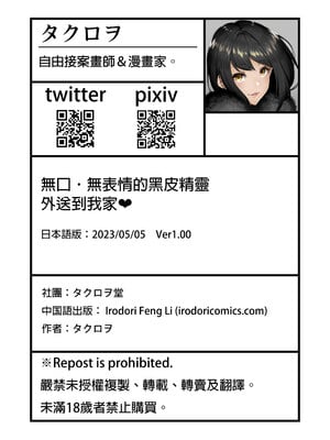 [タクロヲ堂 (タクロヲ)] 無言・無表情の褐色エルフ、レンタルしてます｜無口．無表情的黑皮精靈外送到我家！ [中文] [無修正]_0047