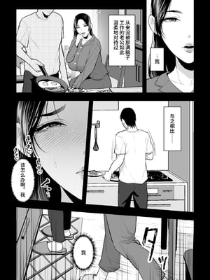 [銀しお本舗 (銀塩)] 処女の母〜処女をあげた息子との蜜月〜 [中文] [clovers studio]_017