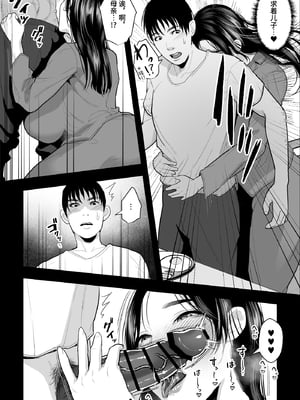 [銀しお本舗 (銀塩)] 処女の母〜処女をあげた息子との蜜月〜 [中文] [clovers studio]_018