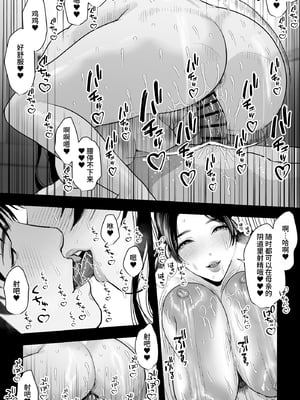 [銀しお本舗 (銀塩)] 処女の母〜処女をあげた息子との蜜月〜 [中文] [clovers studio]_026